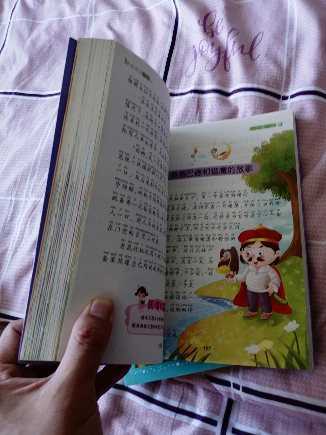 格林童话，安徒生童话，伊索寓言，一千零一夜（彩图注音版）/新课标学生课外必读丛书（四本合售）