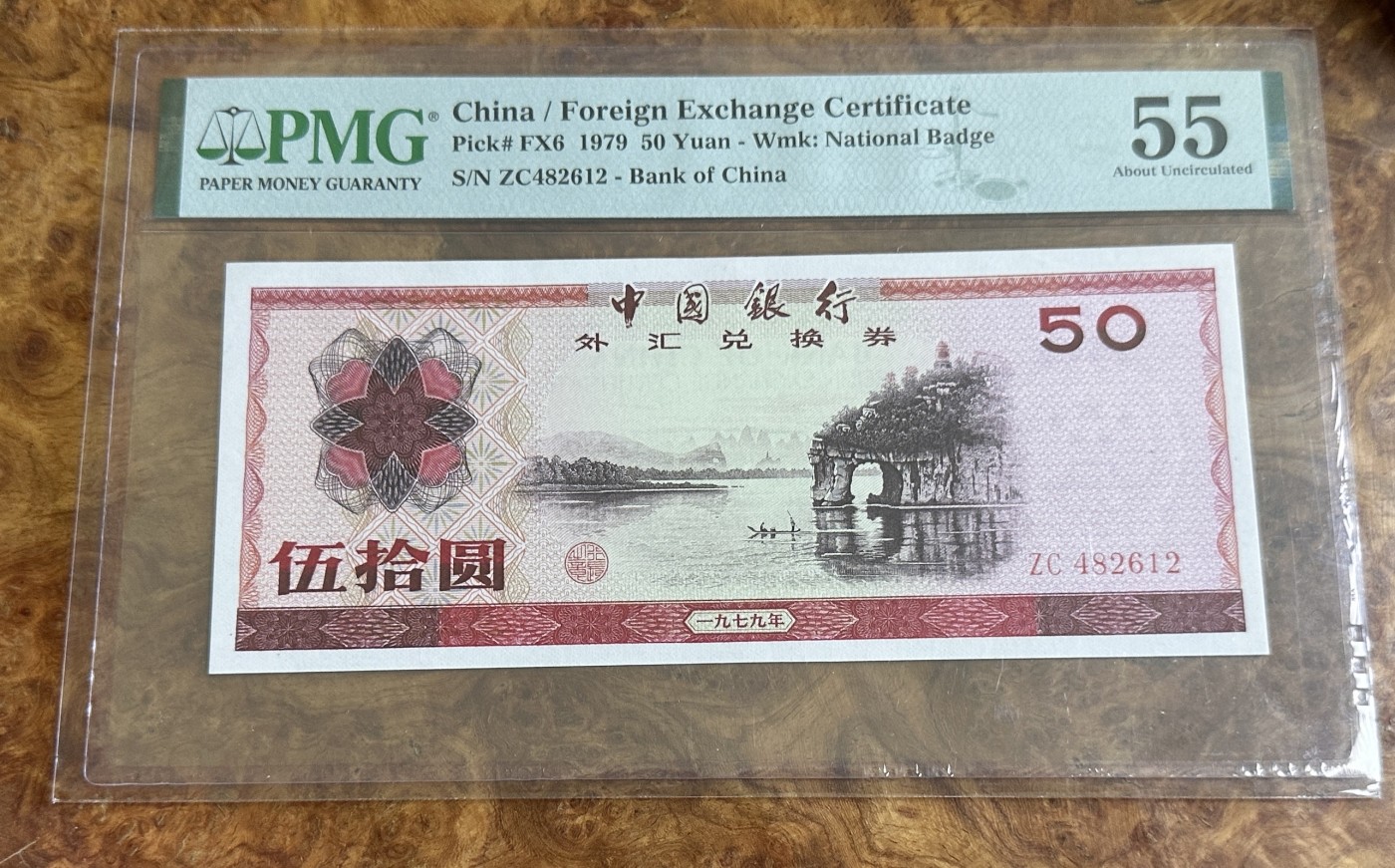 Chase Auction 第24期 - - 外钞、民国钞和人民币混合场！ 外汇兑换券7950，PMG55！