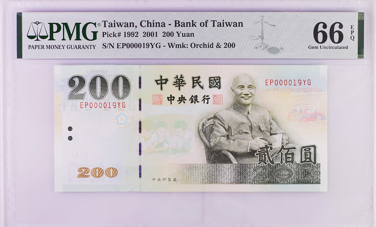 《张总收藏》116期-外币精品荟萃 中国台湾2001年200元大开门19号PMG66E 蒋公像