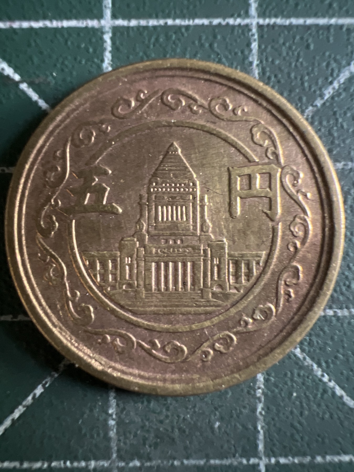 第488期 硬币专场 （无押金，捡漏，全场50包邮，偏远地区除外，接收代拍业务） 日本昭和二十四年五元