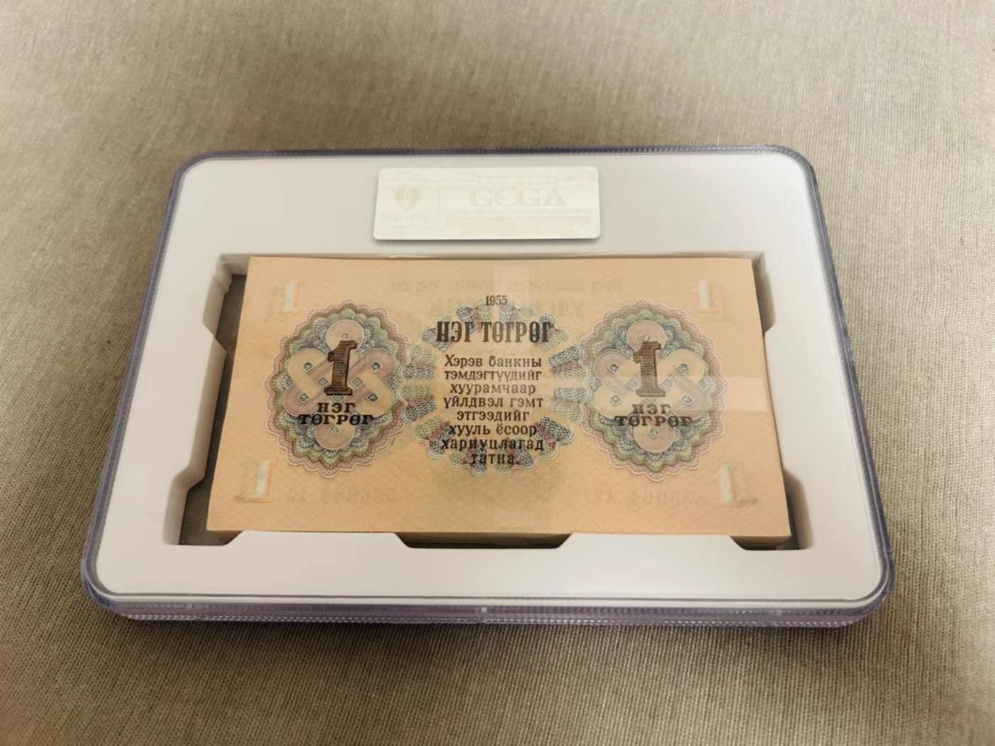 249.【鲸贝乐淘★两拍包邮】三字经·第“三纲者，君臣义”号拍卖 【蒙古🇲🇳整刀】1955年100张，苏联代印，金盾评级CS66E