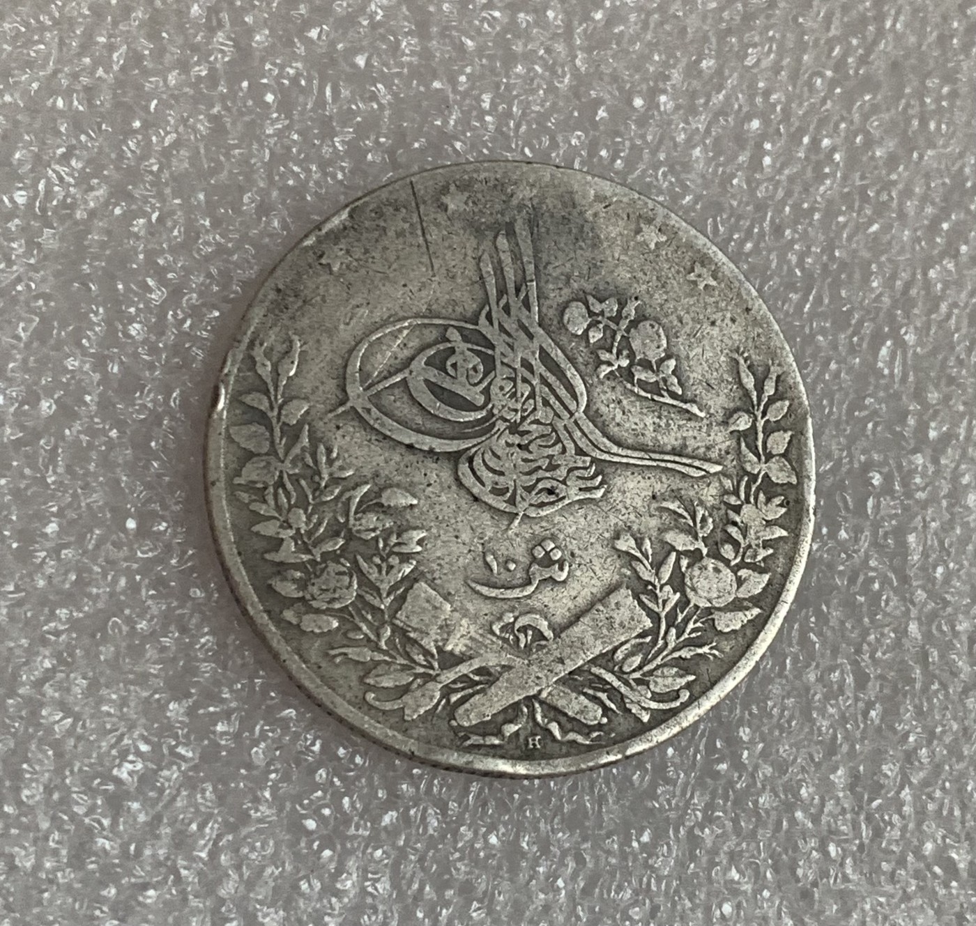 瓶子🏺第106期拍卖会  奥斯曼帝国埃及版本1293年1907年5库鲁银币