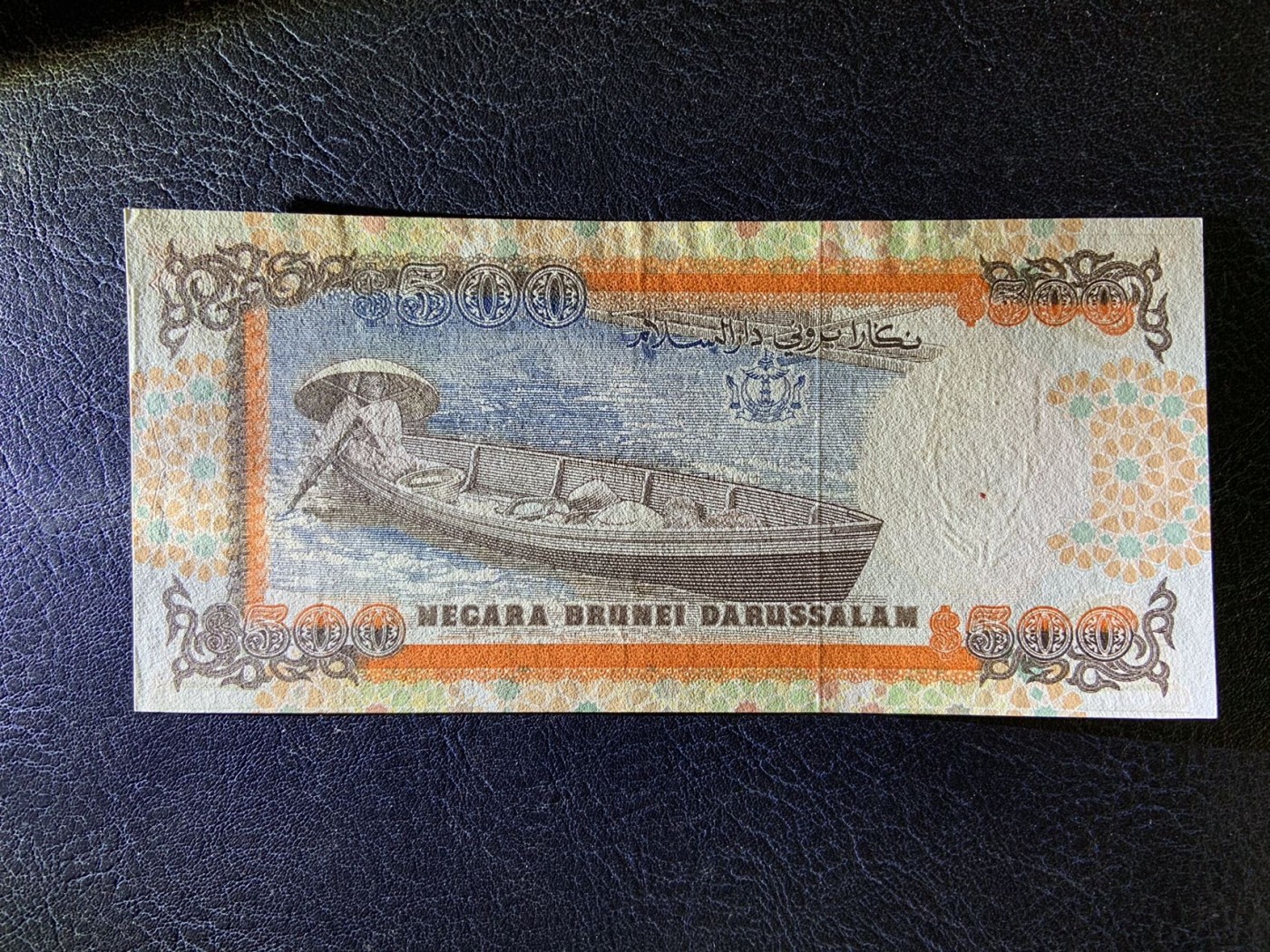 收藏联盟Quantum Auction 第284期拍卖  文莱1988年500吉令特 品相AU 稀少高面值 B/1首发冠