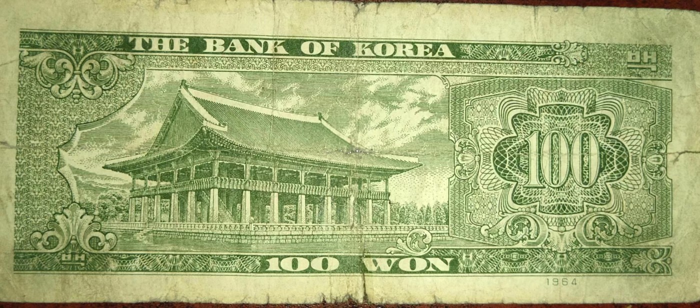 【20230829】非全新纸币第六十场 韩国100韩元，有裂缝
