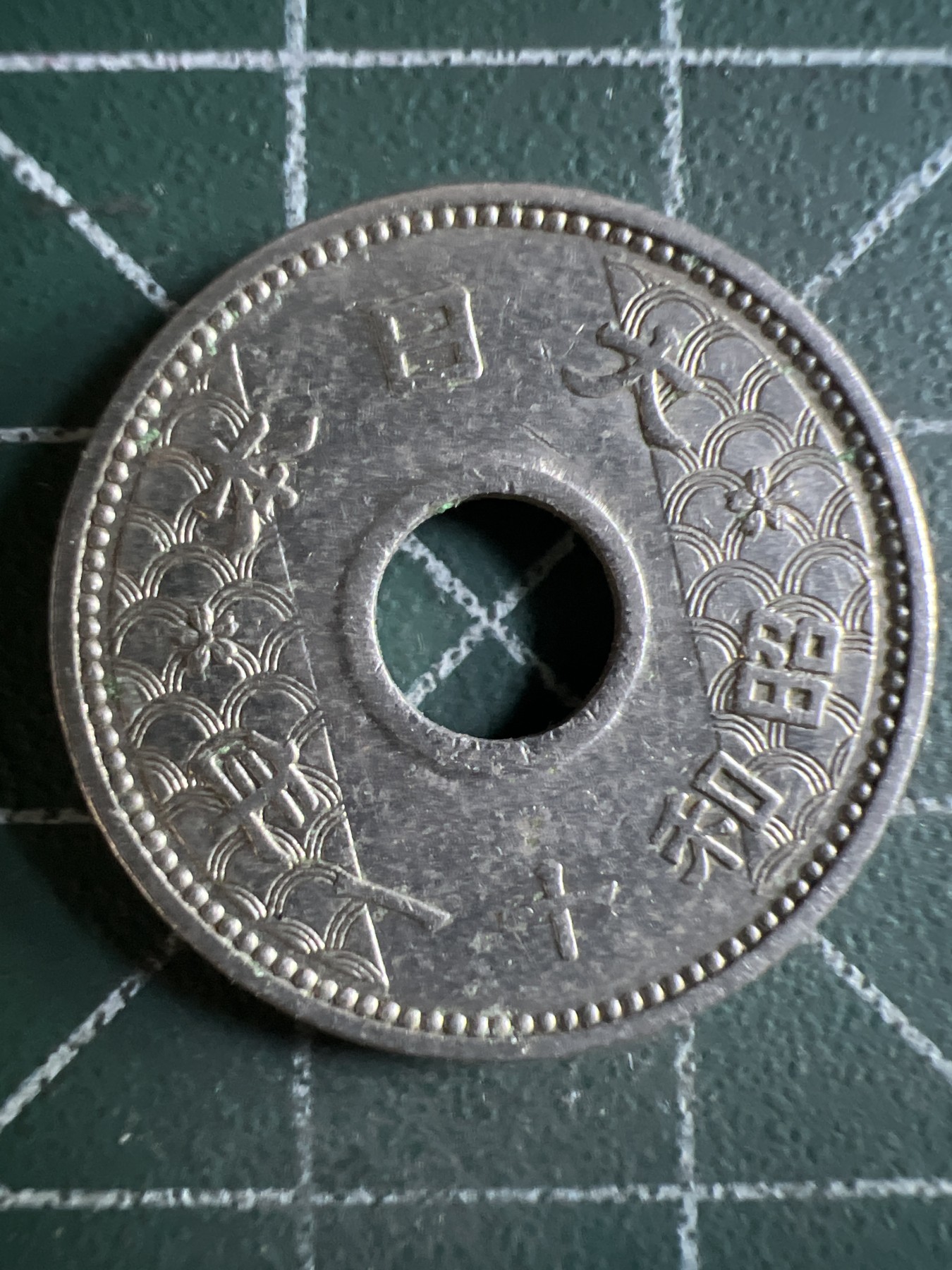 第391期 硬币币专场 （无押金，捡漏，全场20包邮，偏远地区除外，接收代拍业务） 日本昭和十一年十钱