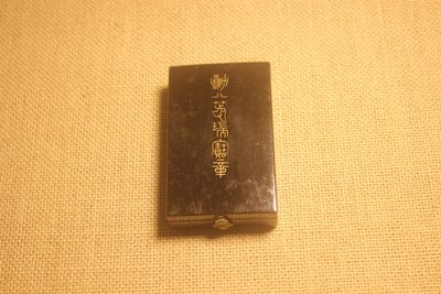 八等瑞宝章，大正至昭和早式样  - 八等瑞宝章，大正至昭和早式样 