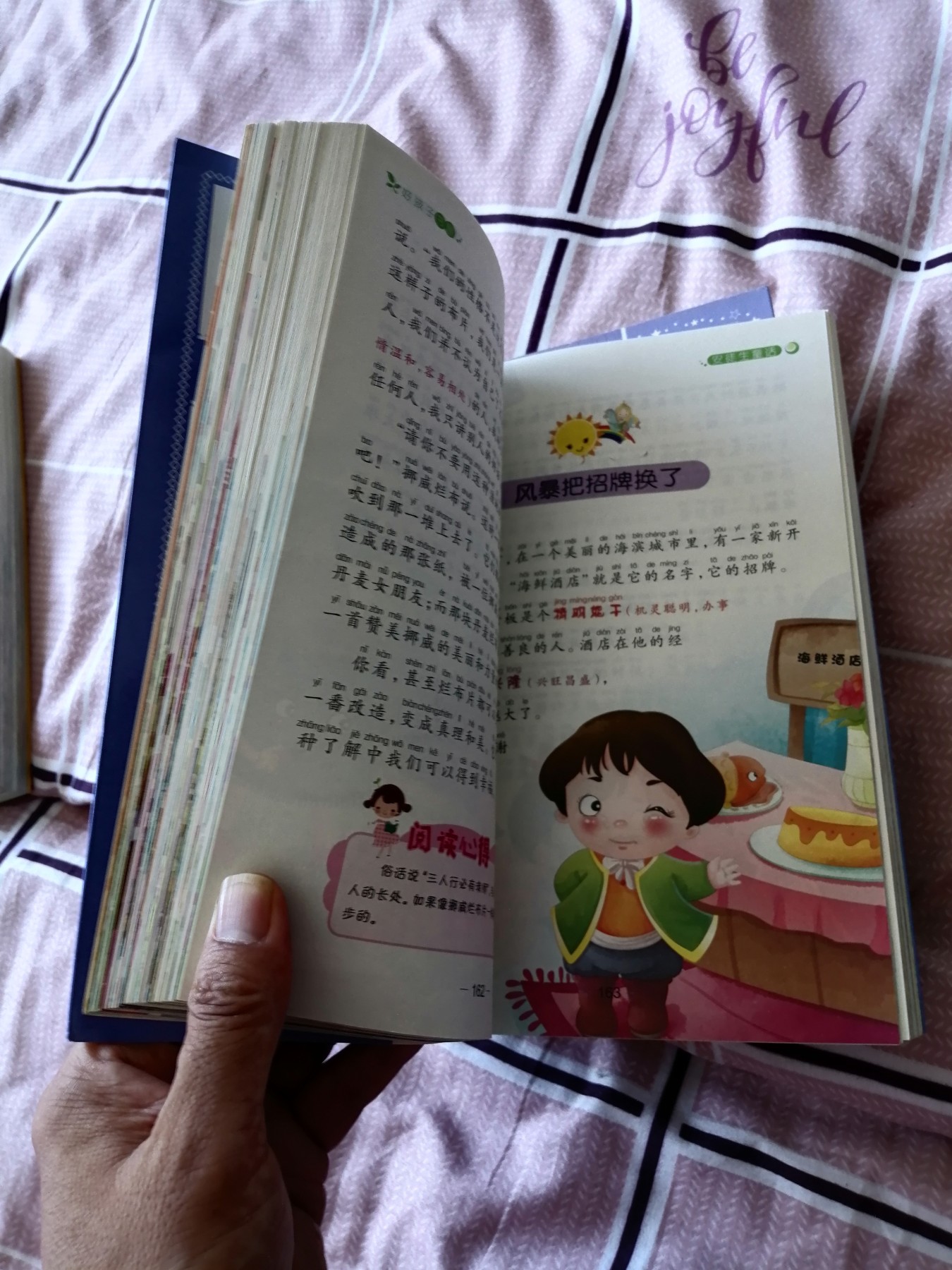 格林童话，安徒生童话，伊索寓言，一千零一夜（彩图注音版）/新课标学生课外必读丛书（四本合售）
