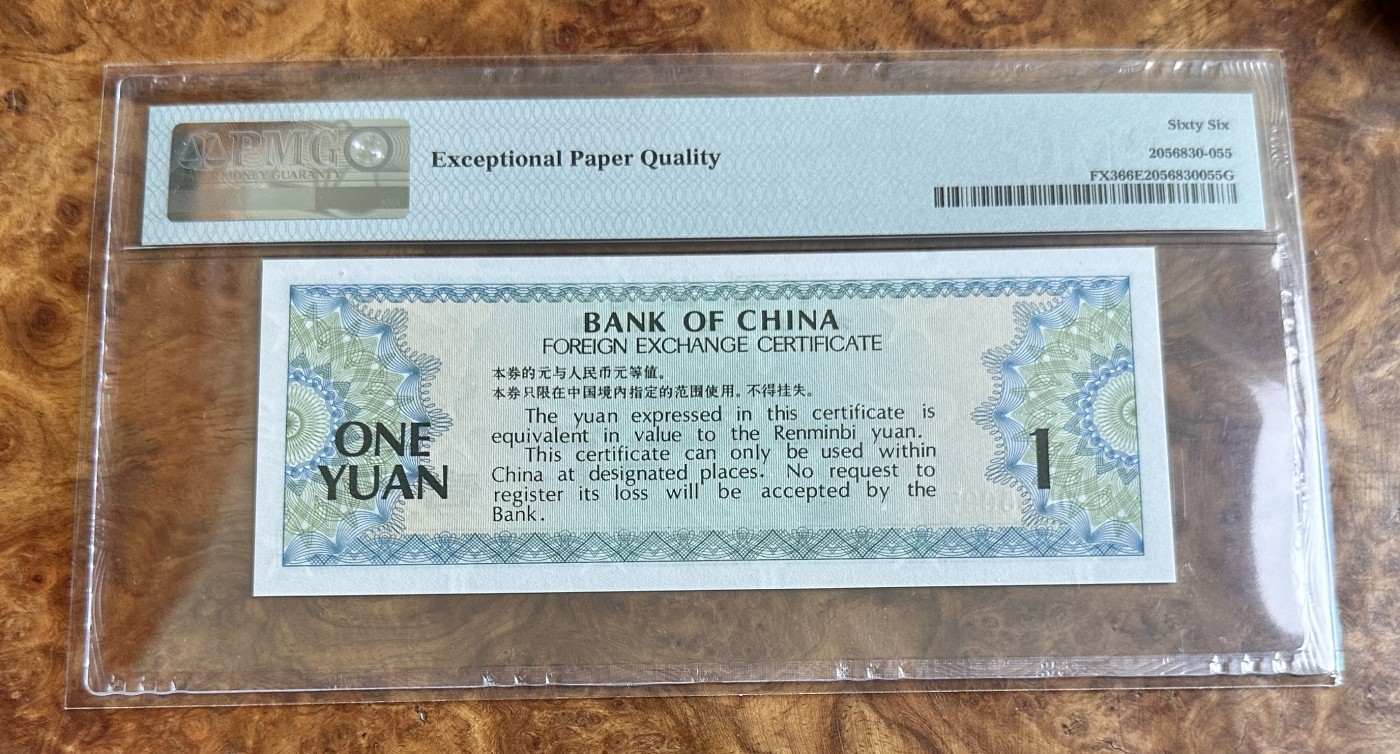 Chase Auction 第24期 - - 外钞、民国钞和人民币混合场！ 外汇兑换券7901，PMG66！