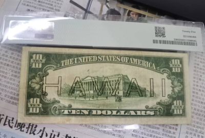 美国1934年A版 10美元 (HAWII 夏威夷券) PMG 25