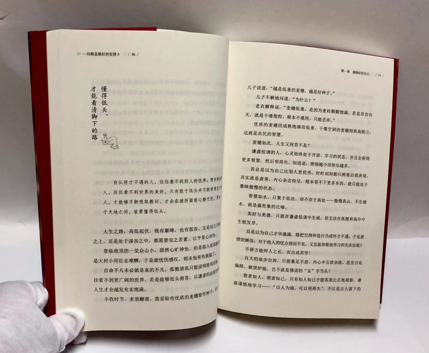 零元拍：加措活佛亲笔签名著书《一切都是最好的安排》，人生智慧三部曲第三部。