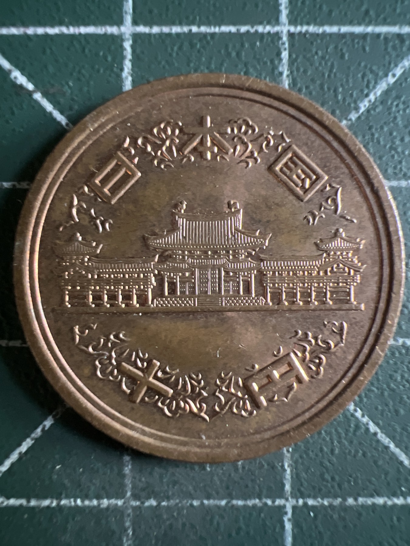 第391期 硬币币专场 （无押金，捡漏，全场20包邮，偏远地区除外，接收代拍业务） 日本平成二十四年十元