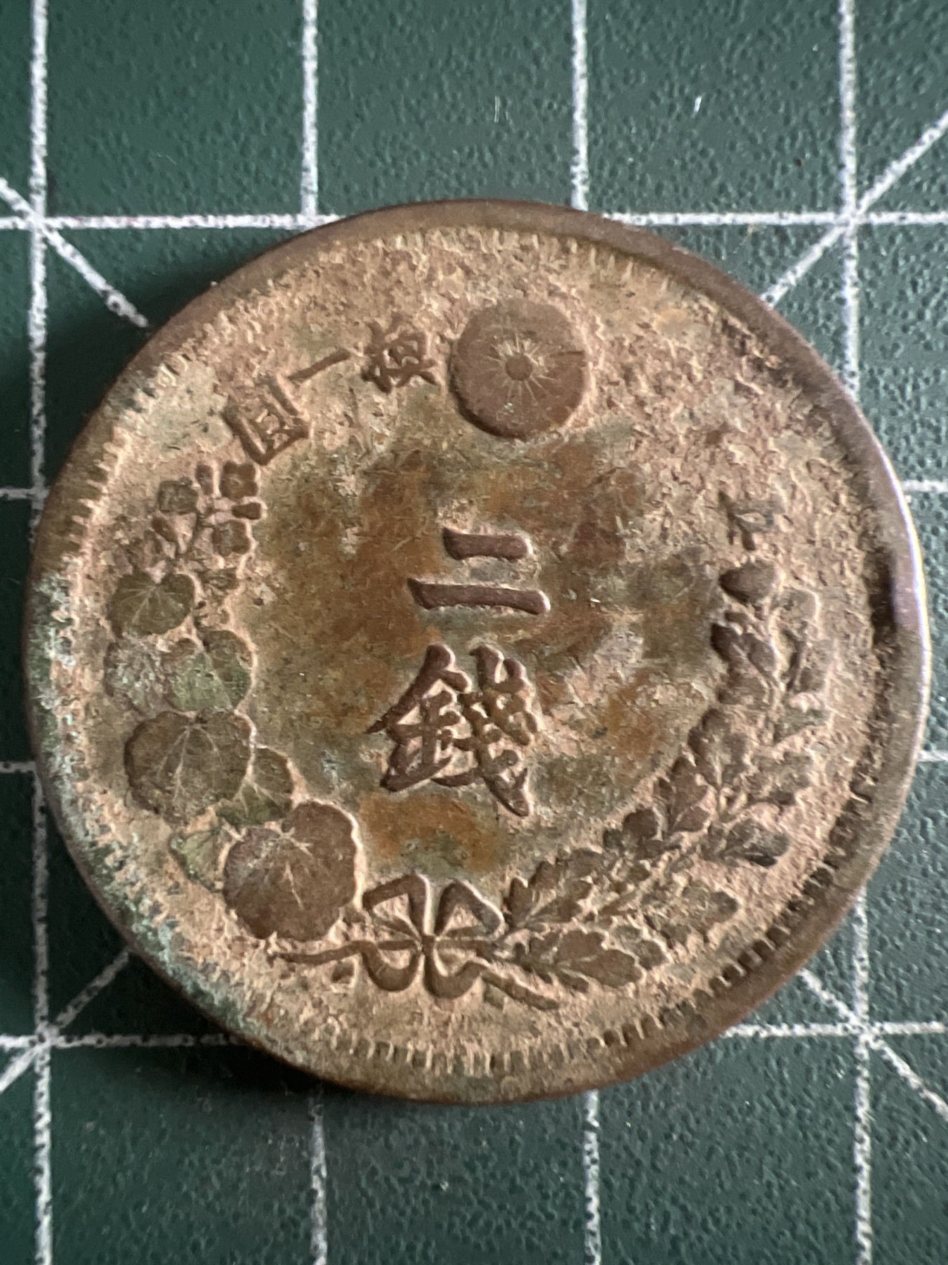 第390期 硬币币专场 （无押金，捡漏，全场20包邮，偏远地区除外，接收代拍业务） 日本明治八年二钱