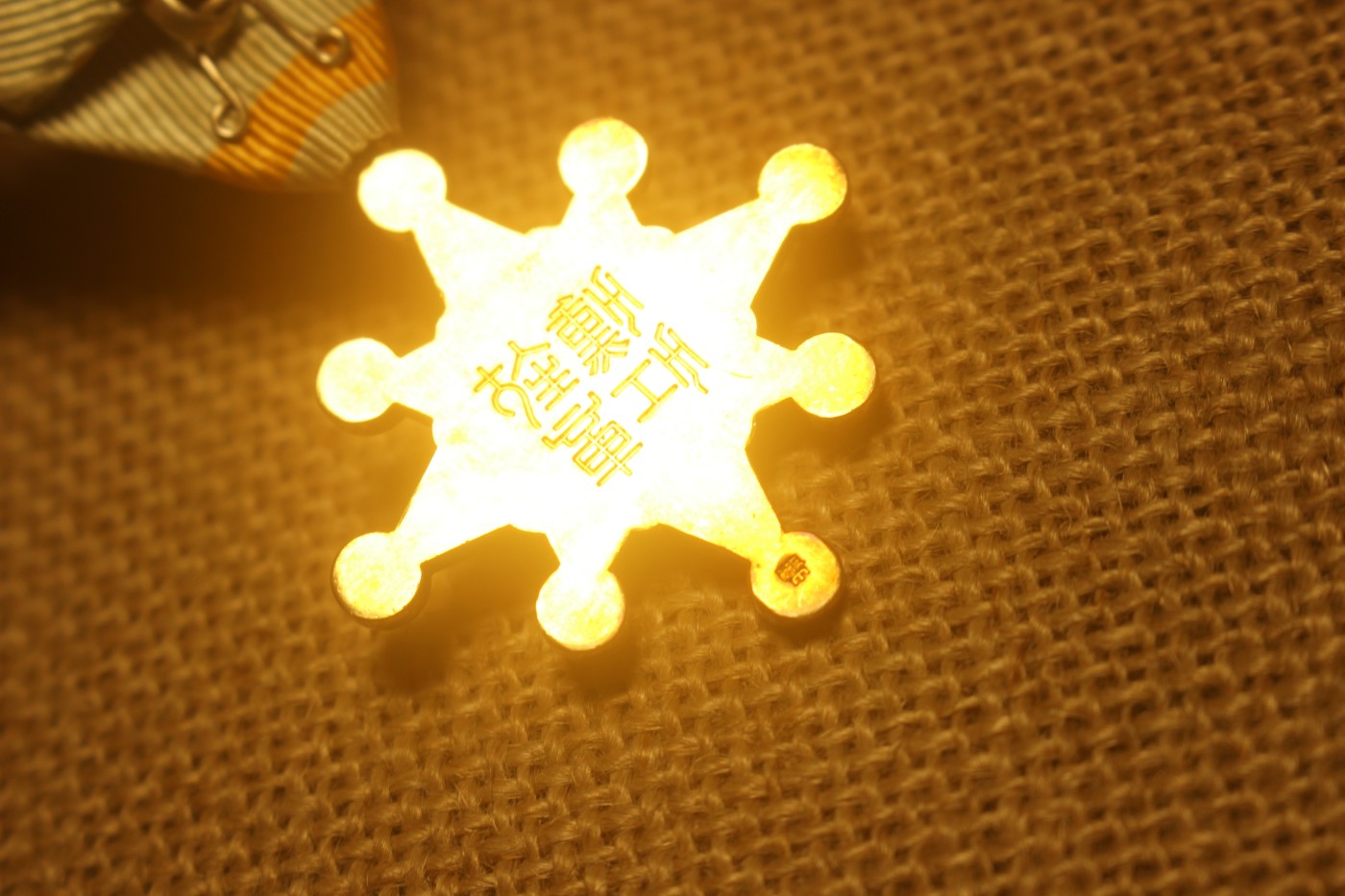 七等瑞宝章，明治式样 ，“幣”字标 