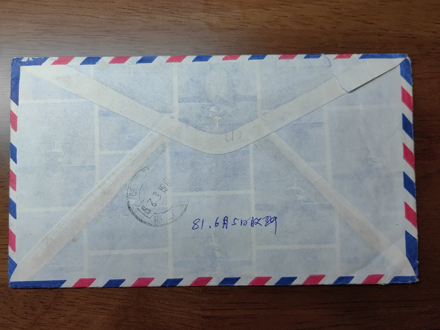 中外邮品专场第③场 1981年，加拿大到广州省农机厅，邮封