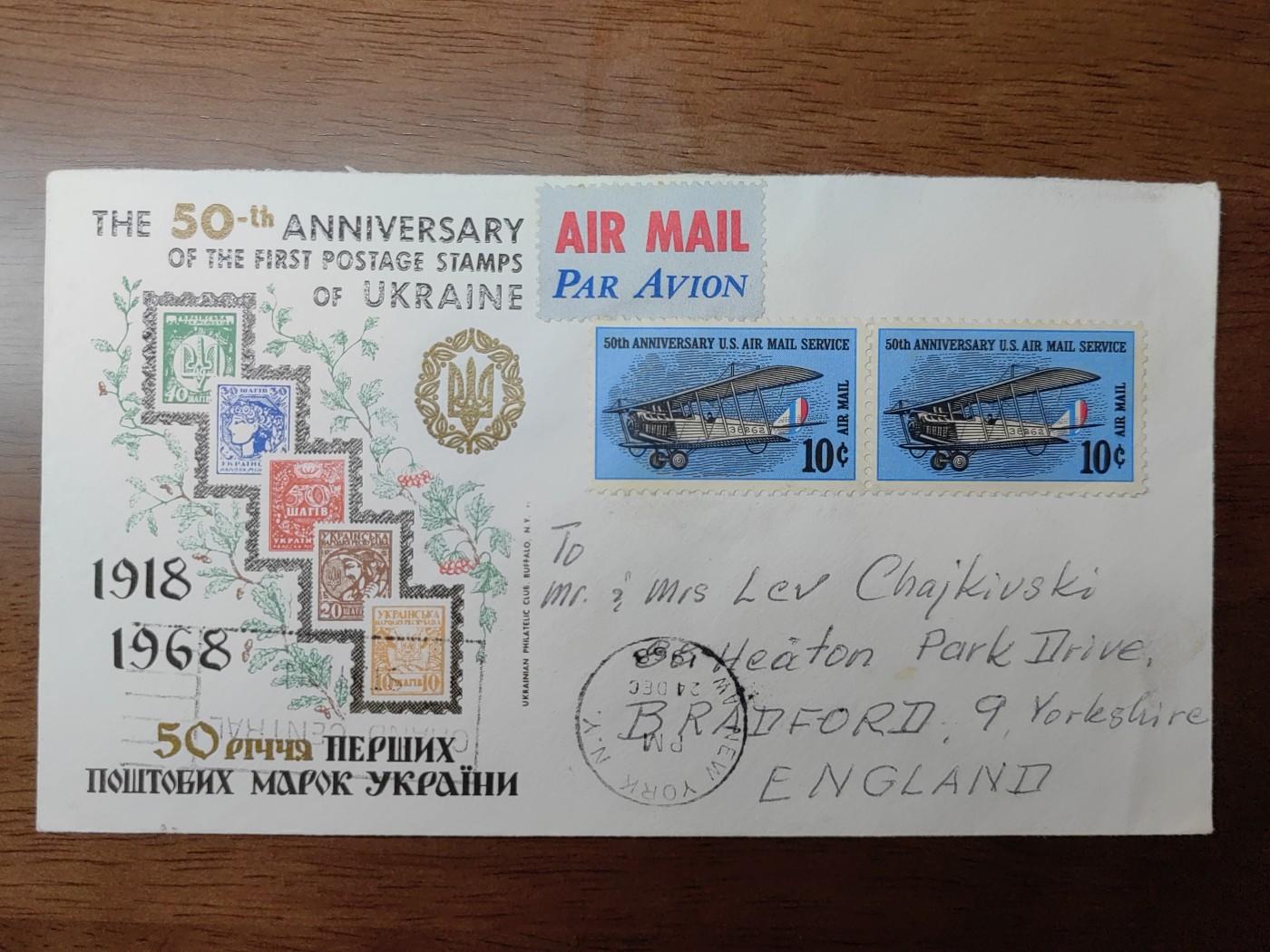中外邮品专场第③场 1968年乌克兰第一张邮票纪念邮封寄出地是纽约