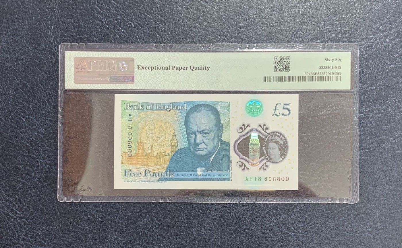 收藏联盟Quantum Auction 第284期拍卖  英国2015年5镑 PMG66 全程倒置号