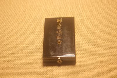 七等瑞宝章，大正至昭和早式样，厂标M  - 七等瑞宝章，大正至昭和早式样，厂标M 