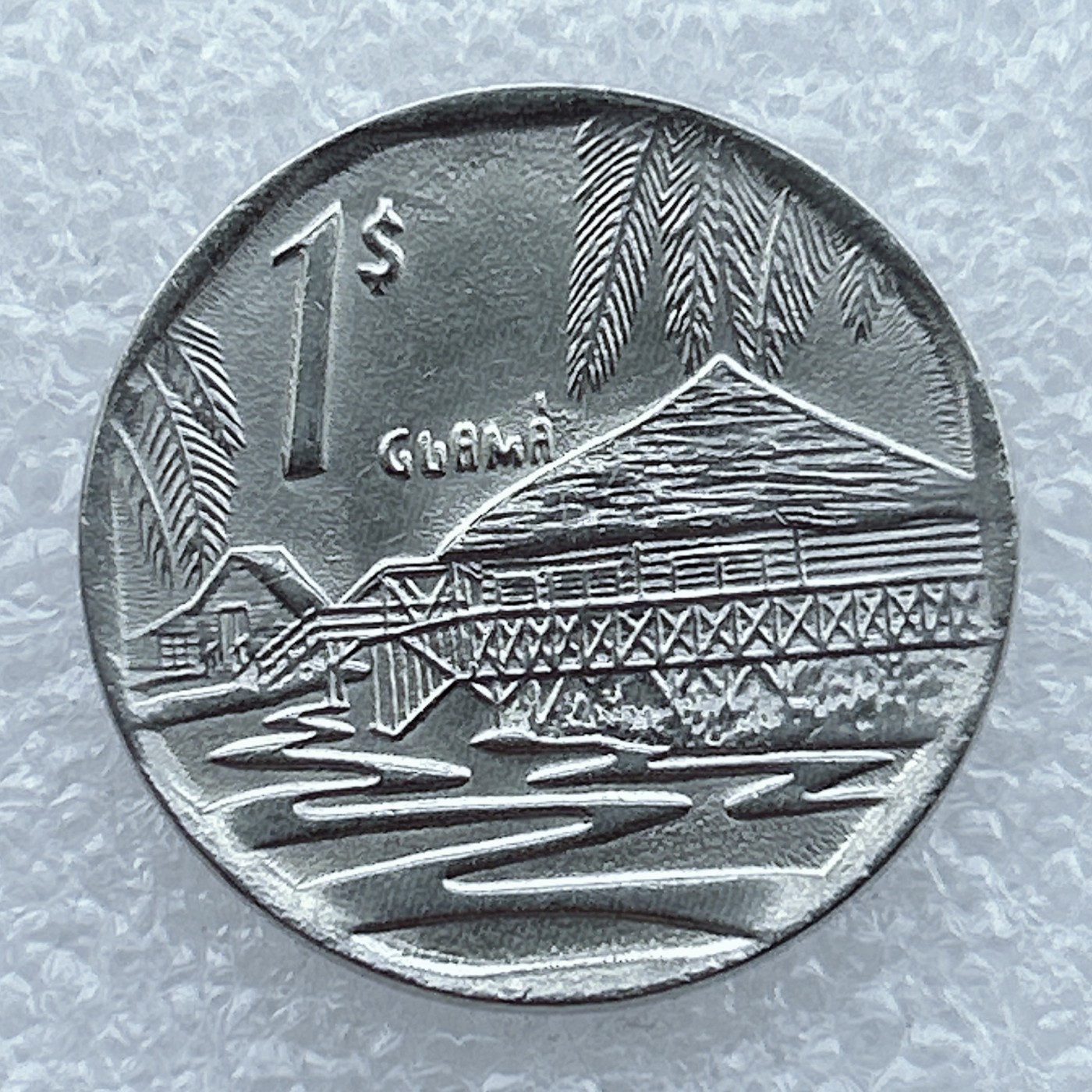 全场一元起拍 世界钱币散币场 第19期 古巴2016年1比索 瓜马海滩