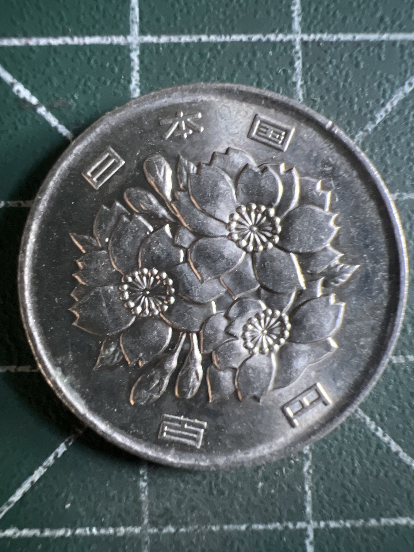 第391期 硬币币专场 （无押金，捡漏，全场20包邮，偏远地区除外，接收代拍业务） 日本平成28年百元