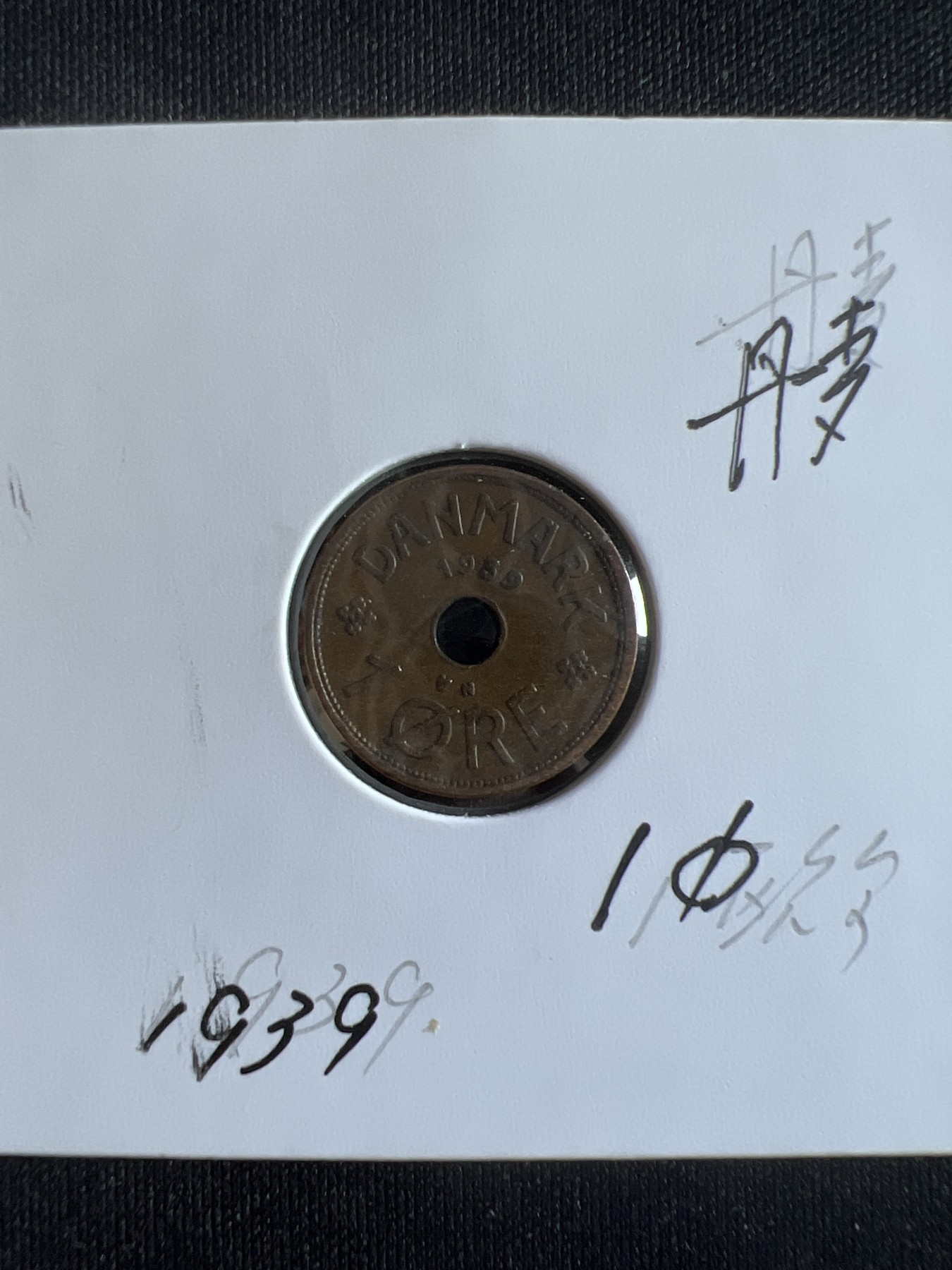 第390期 硬币币专场 （无押金，捡漏，全场20包邮，偏远地区除外，接收代拍业务） 丹麦1欧尔