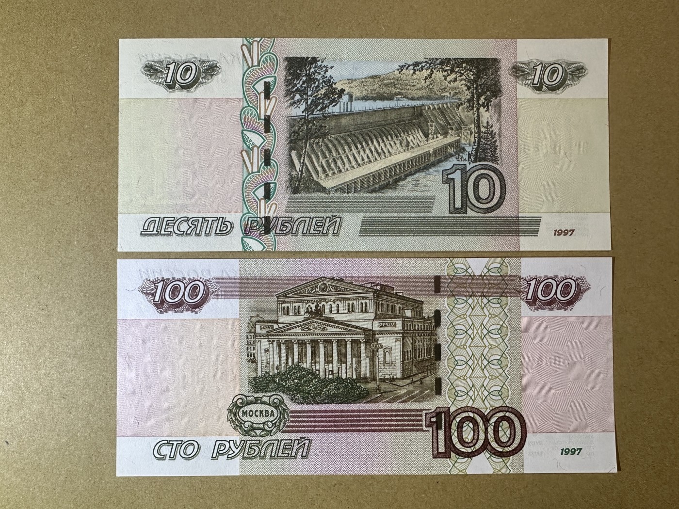 《张总收藏》116期-外币精品荟萃 俄罗斯10、100卢布2张 UNC 1997年