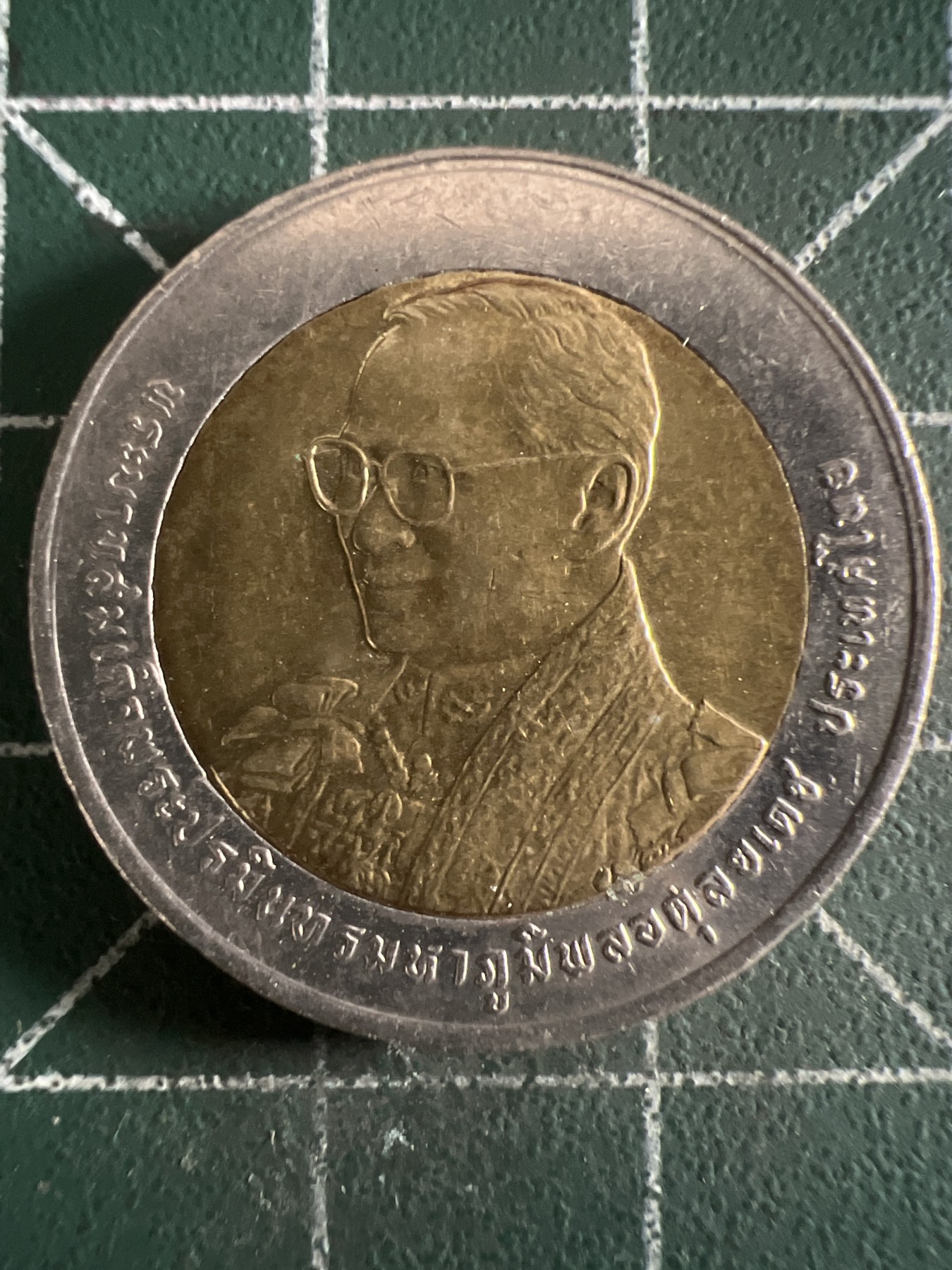 第390期 硬币币专场 （无押金，捡漏，全场20包邮，偏远地区除外，接收代拍业务） 泰国10铢双色纪念币