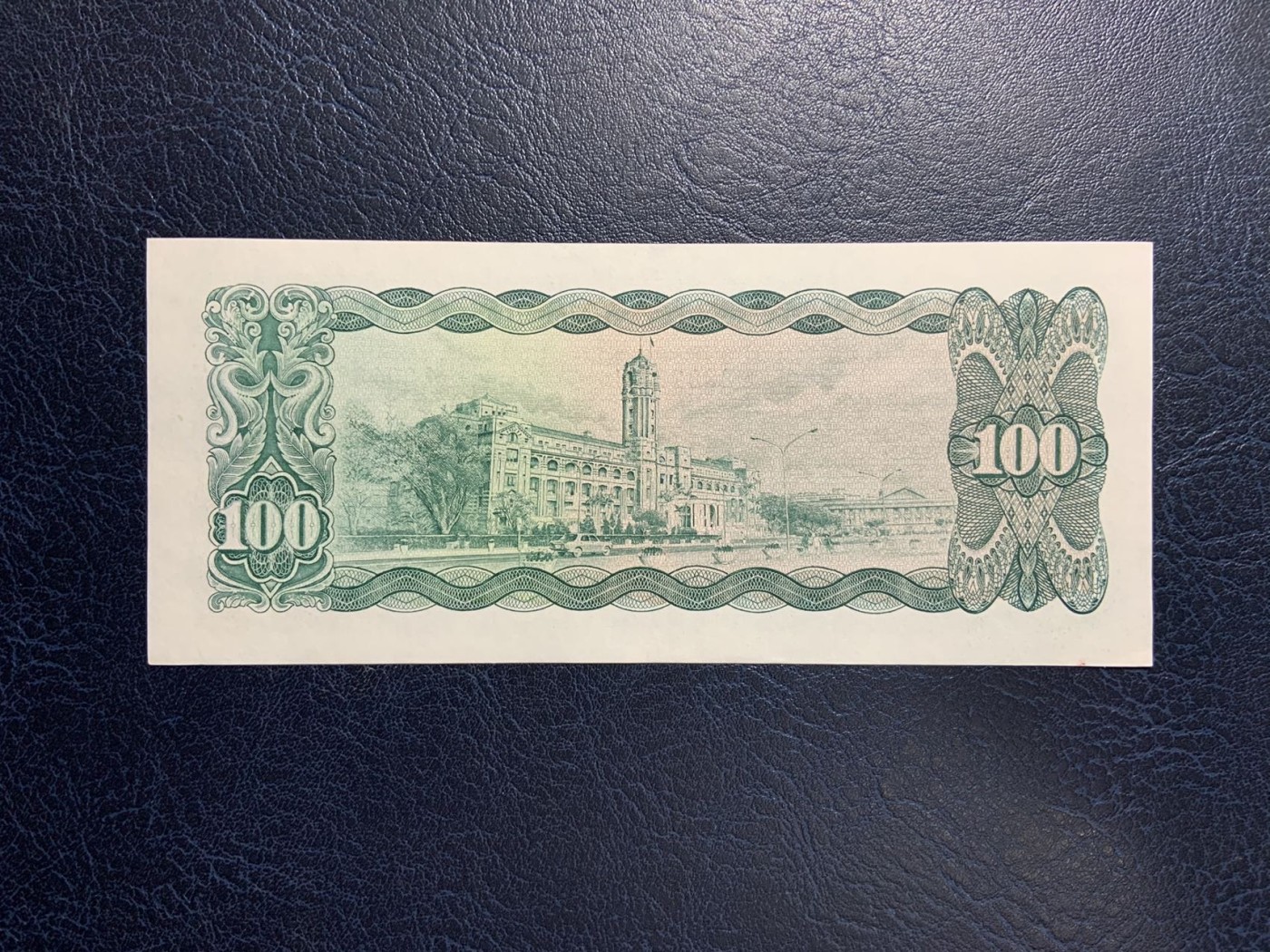 收藏联盟Quantum Auction 第284期拍卖  台湾银行1970年100元 品相UNC 有轻微黄点和点钞痕