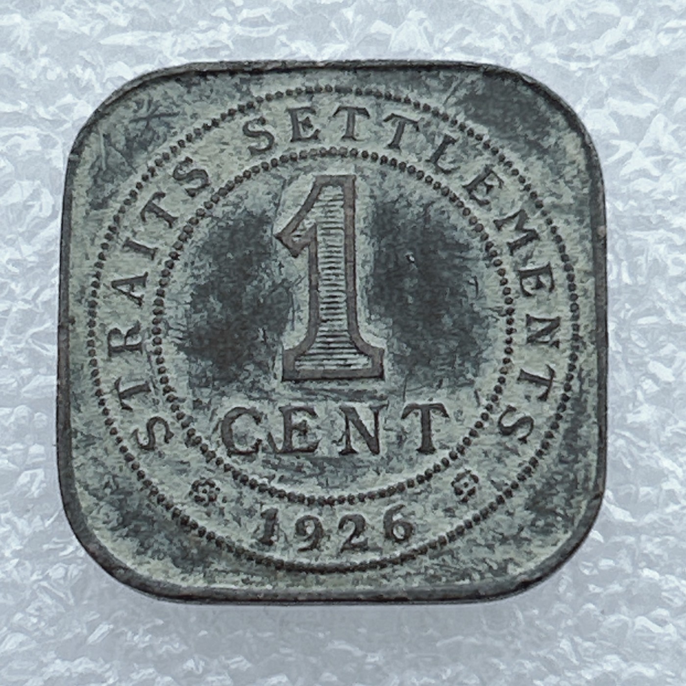 全场一元起拍 世界钱币散币场 第19期 英属海峡殖民地 1分 1926年 乔治五世头像