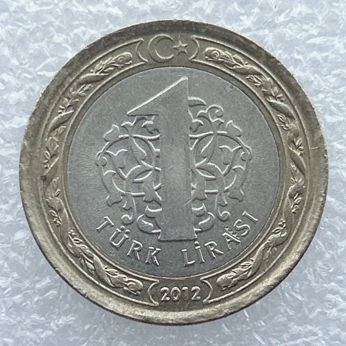 全场一元起拍 世界钱币散币场 第19期 土耳其2012年1里拉双色币