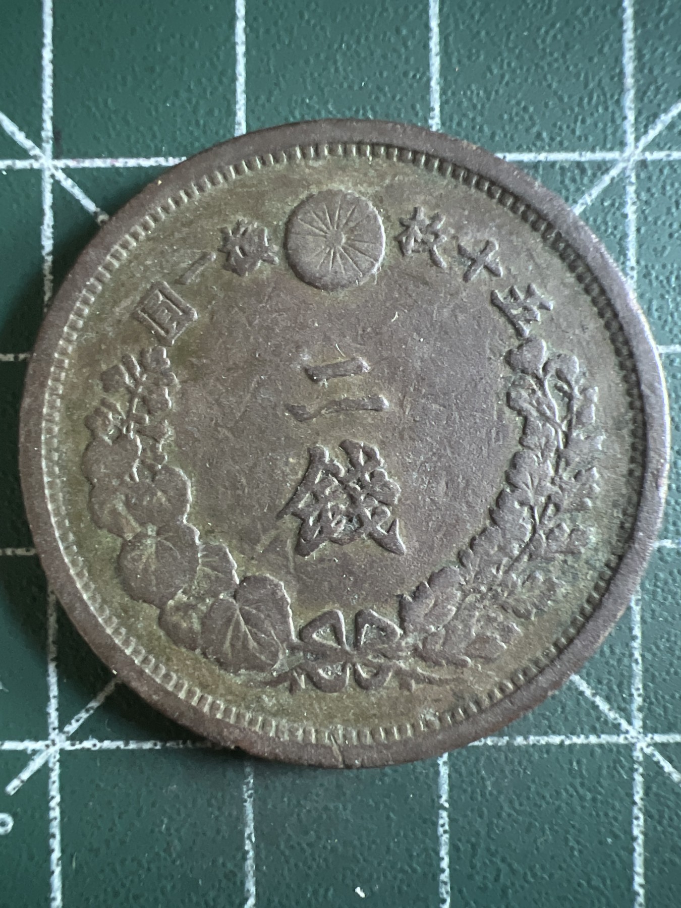 第521期  硬币专场 （无押金，捡漏，全场50包邮，偏远地区除外，接收代拍业务） 日本明治十六年二钱