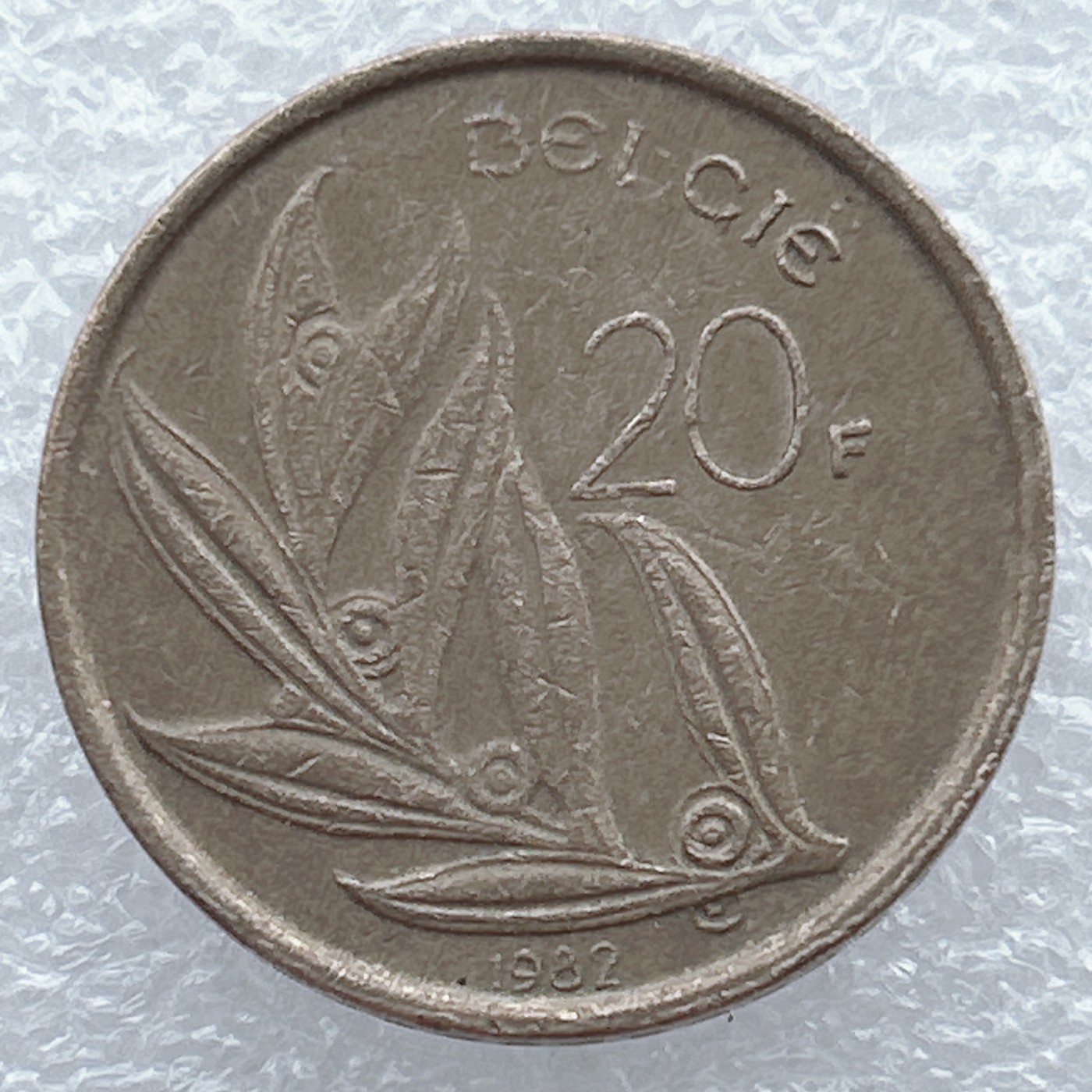 全场一元起拍 世界钱币散币场 第19期 比利时1982年20法郎 博杜安一世