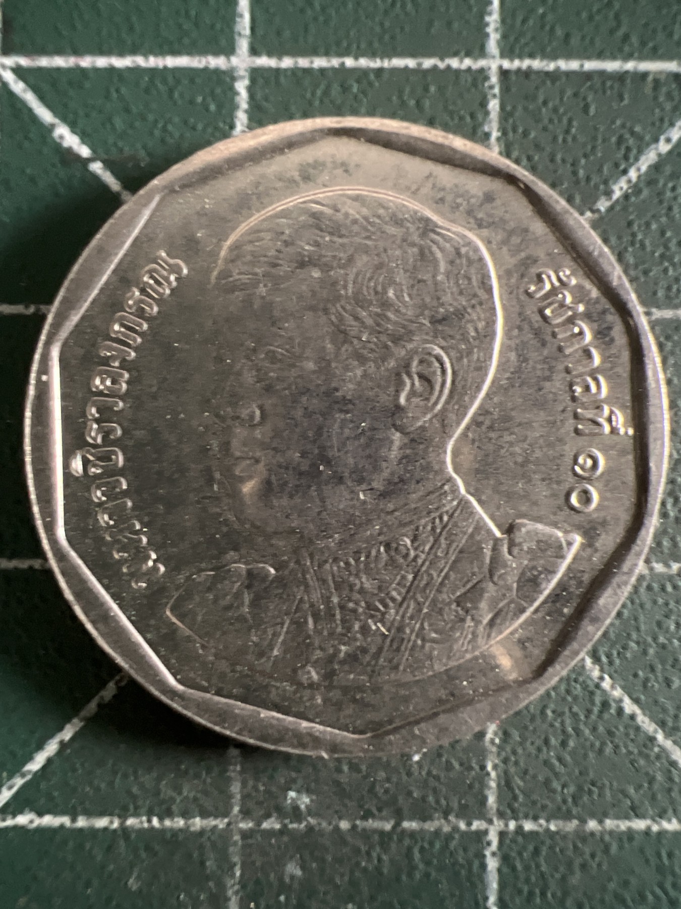 第390期 硬币币专场 （无押金，捡漏，全场20包邮，偏远地区除外，接收代拍业务） 泰国5铢