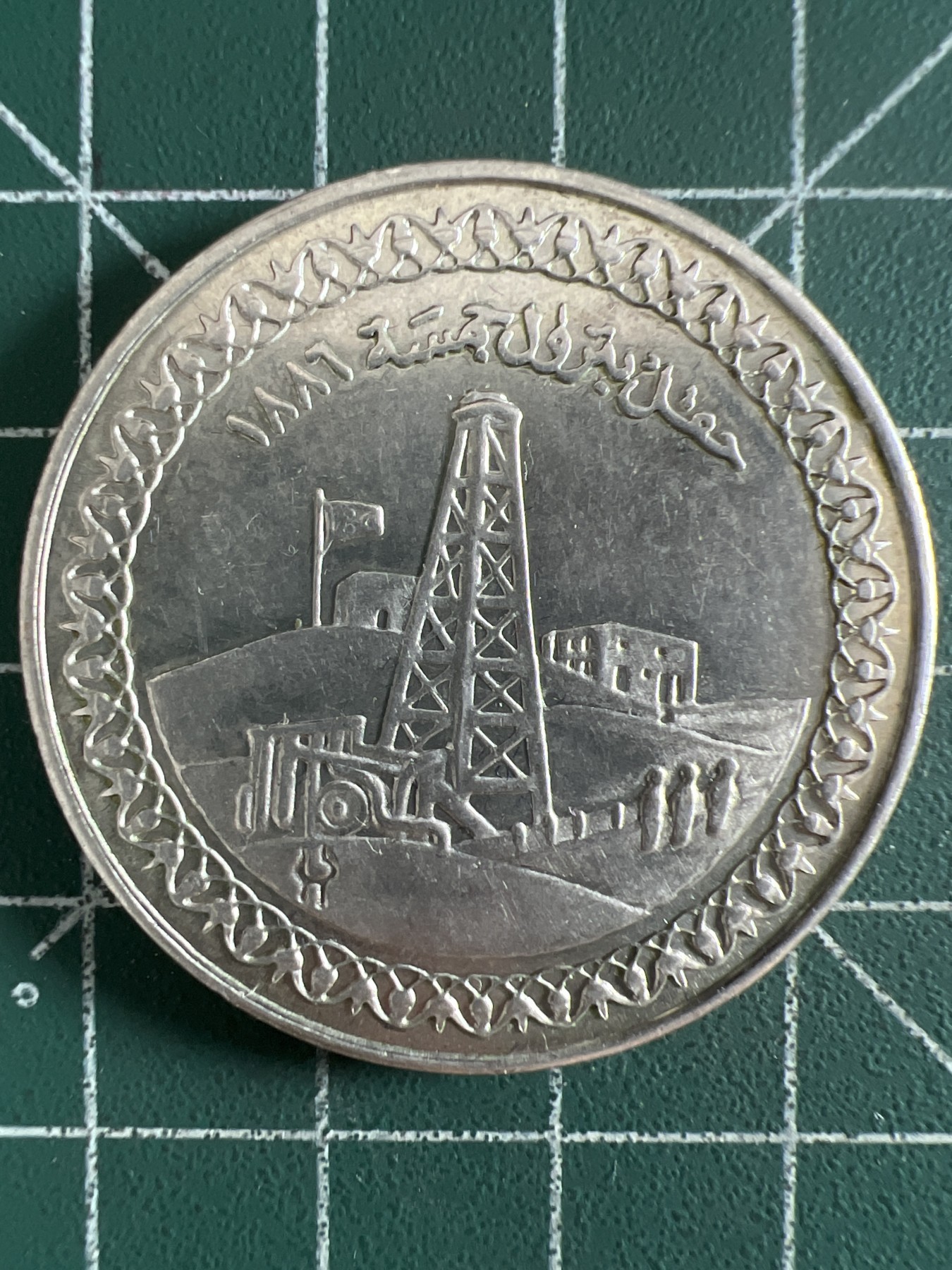 第395期 银币专场 （无押金，捡漏，全场20包邮，偏远地区除外，接收代拍业务） 埃及5镑石油工业纪念银币