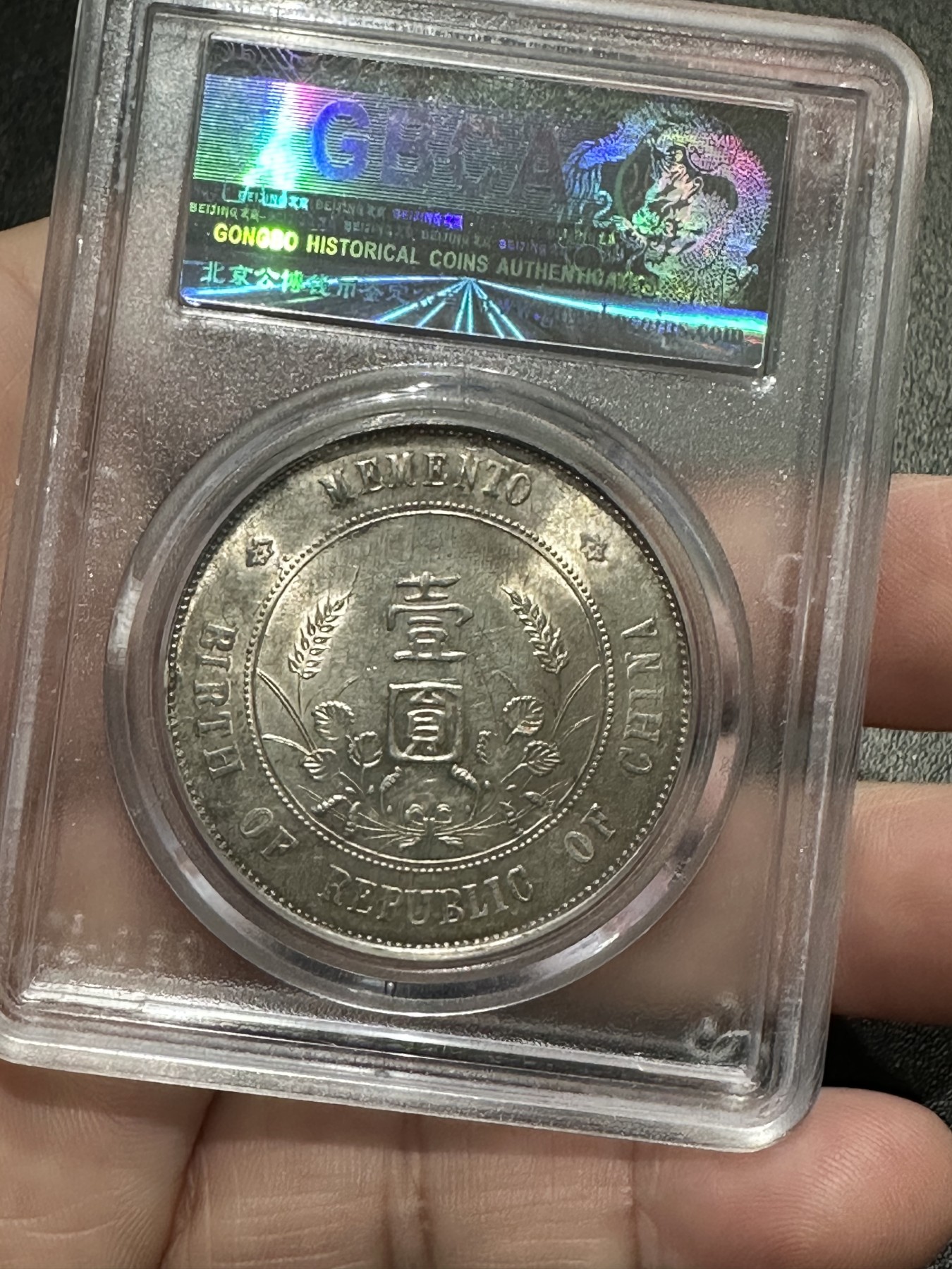 《外钞收藏家》第二百九十五期（连拍第三场） 民国银元 孙中山 公藏评级60分 品相非常好