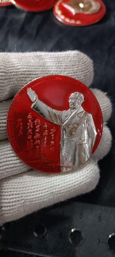 全场0起0押金！ 精品像章，红色文献！ - 稀有！毛主席题词大挥手！双联名款！