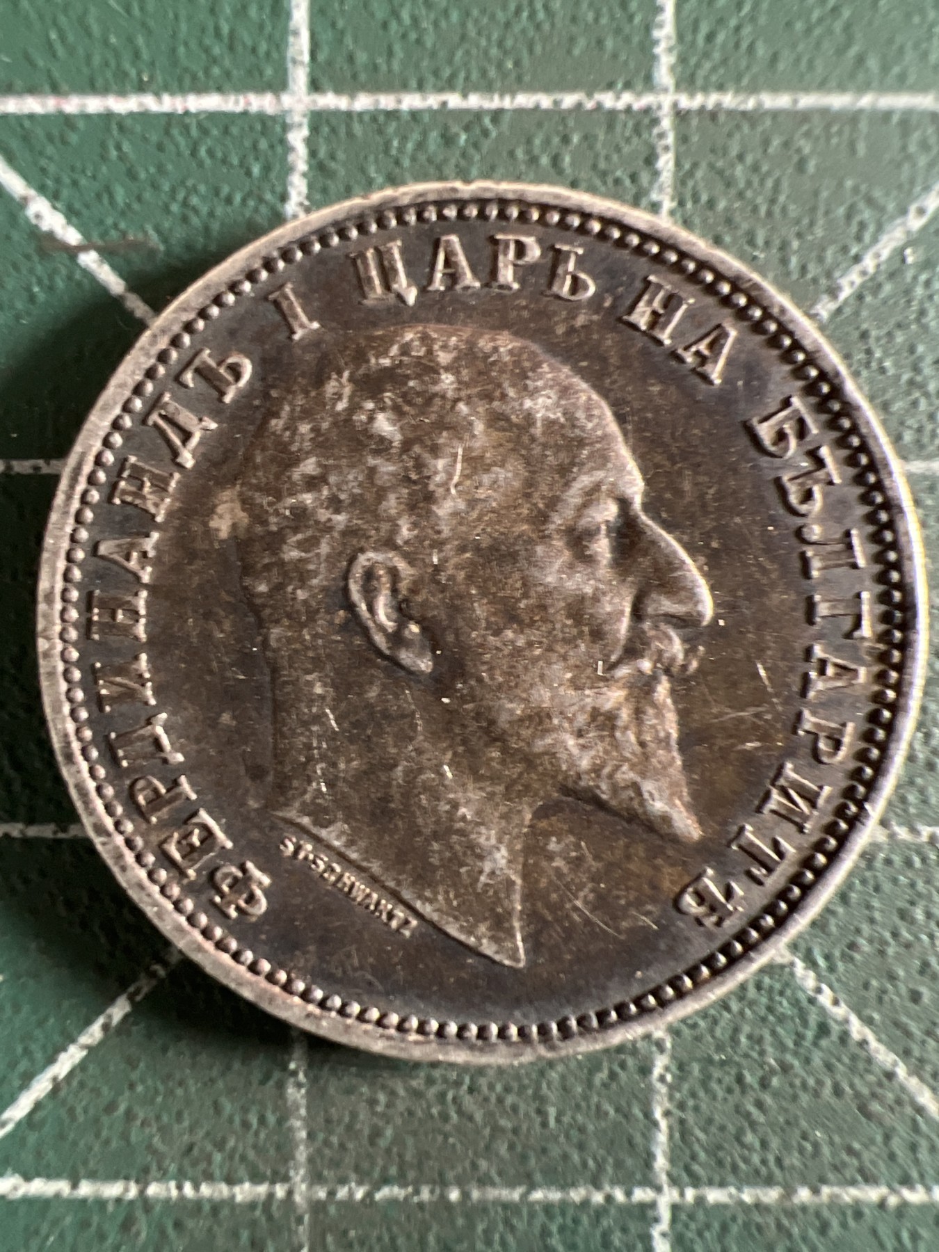 第395期 银币专场 （无押金，捡漏，全场20包邮，偏远地区除外，接收代拍业务） 保加利亚1列弗银币