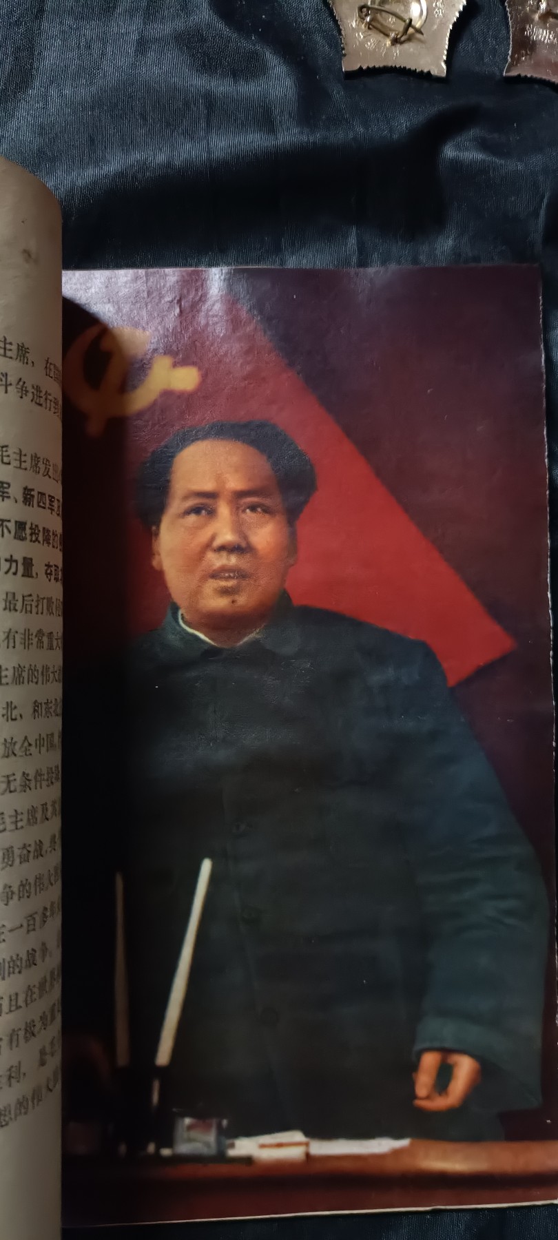 全场0起0押金！ 精品像章，红色文献！ 猫路线万岁，很多精美封面插图，劈牛