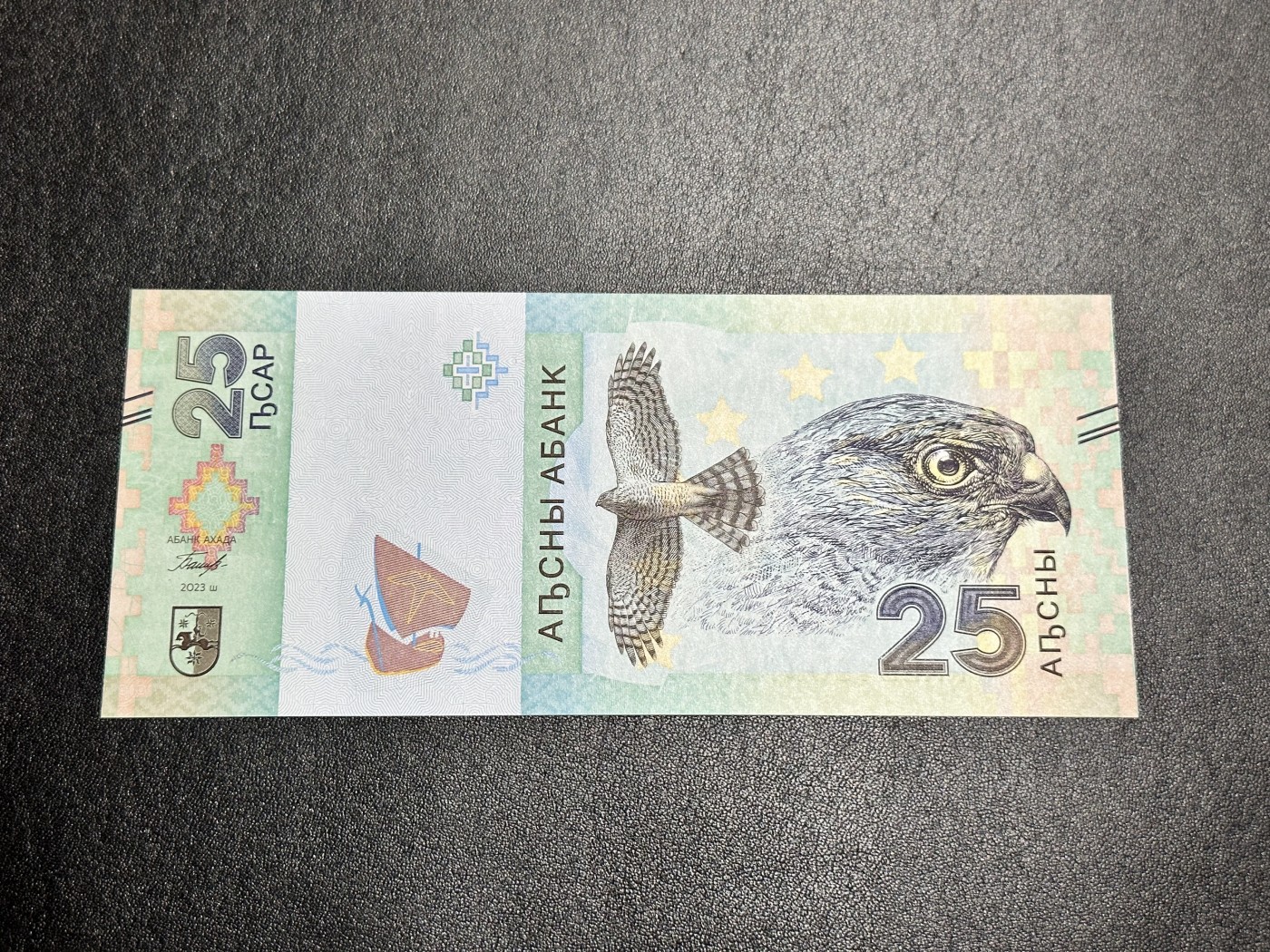 《外钞收藏家》第二百九十五期（连拍第三场） 无47 AA冠 2023年阿布哈兹25阿沙 胜利30周年纪念钞 全新 小号180号