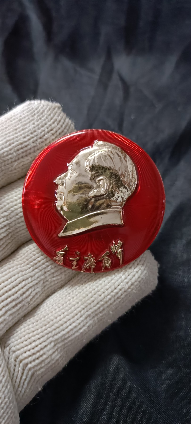 全场0起0押金！ 精品像章，红色文献！ 林提题词章，毛万岁！