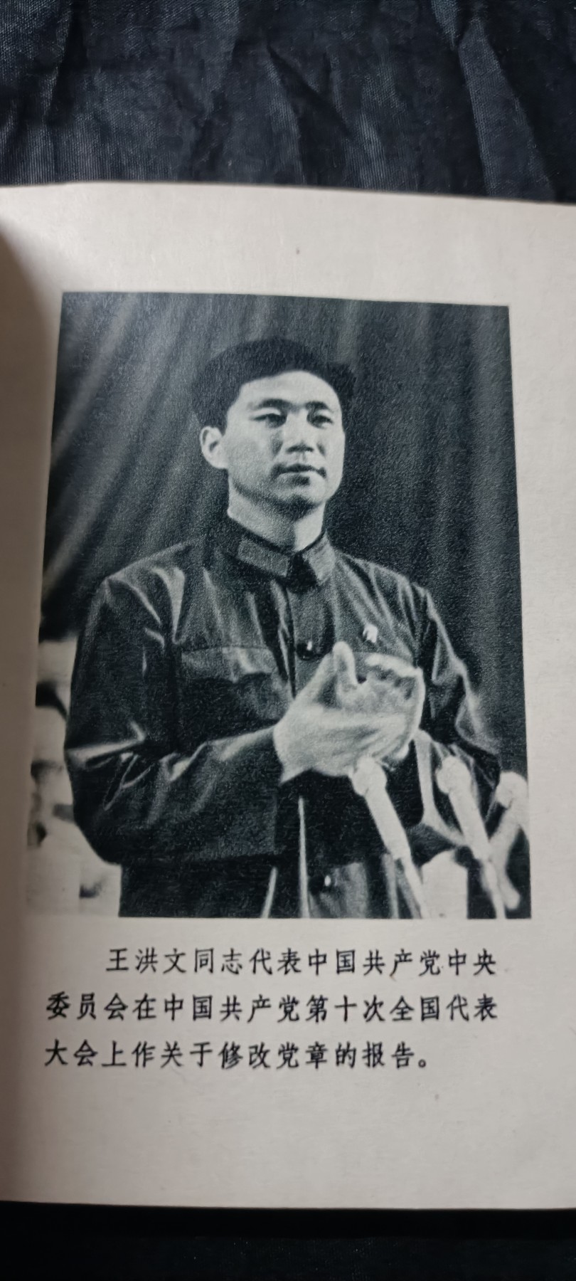 全场0起0押金！ 精品像章，红色文献！ 小王红宝书