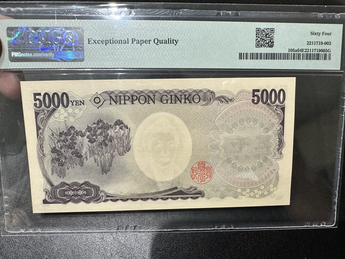 《外钞收藏家》第二百九十五期（连拍第三场） 2004年5000日元 PMG64E AA冠 无47