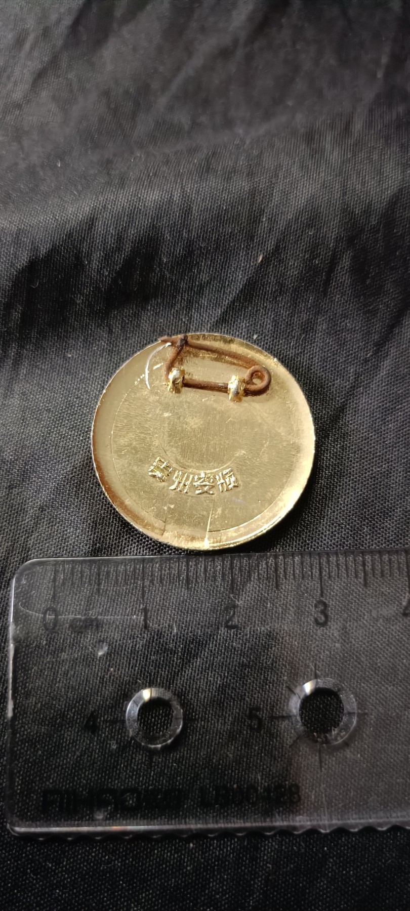 全场0起0押金！ 精品像章，红色文献！ “西南的春雷”贵州名章