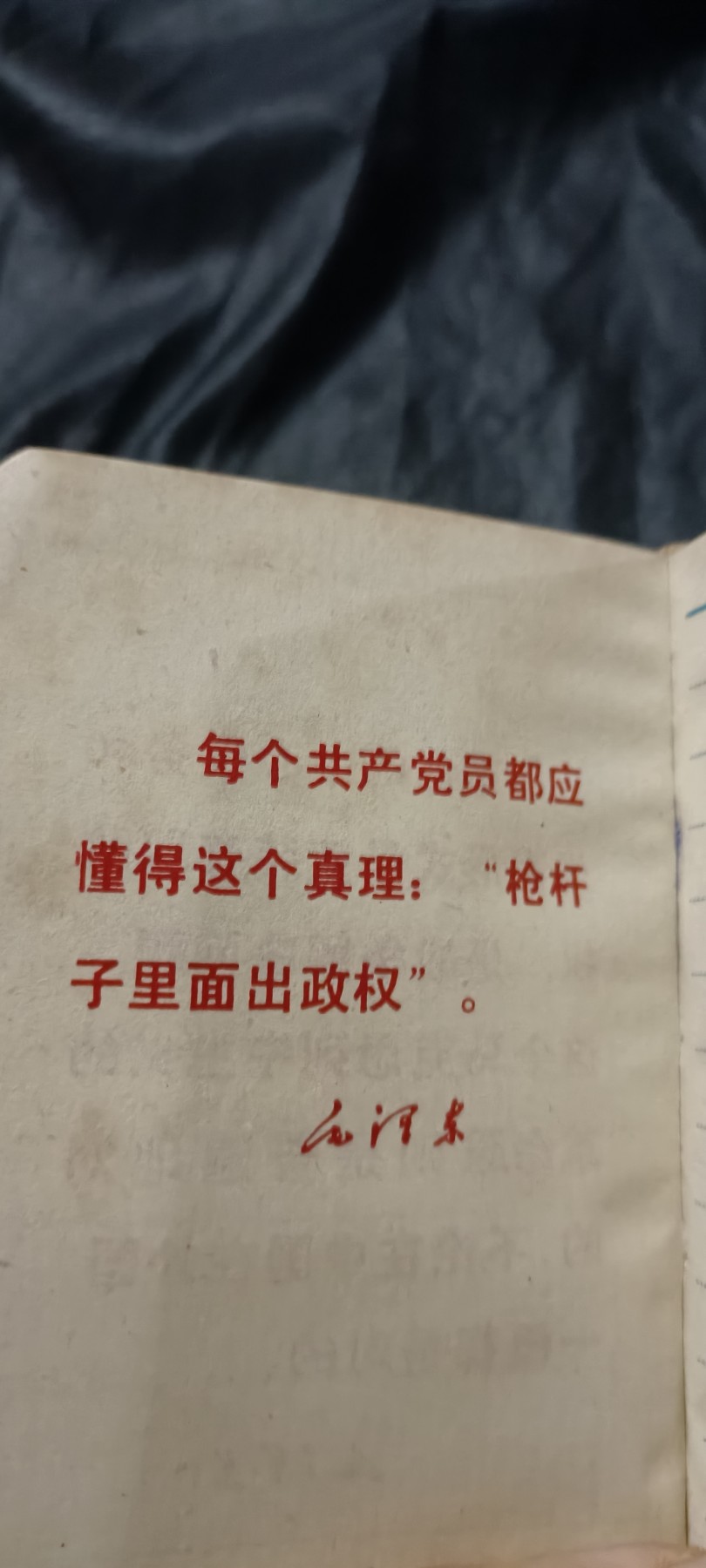 全场0起0押金！ 精品像章，红色文献！ wg笔记本