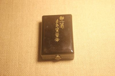 八等白叶章，明治式样  - 八等白叶章，明治式样 