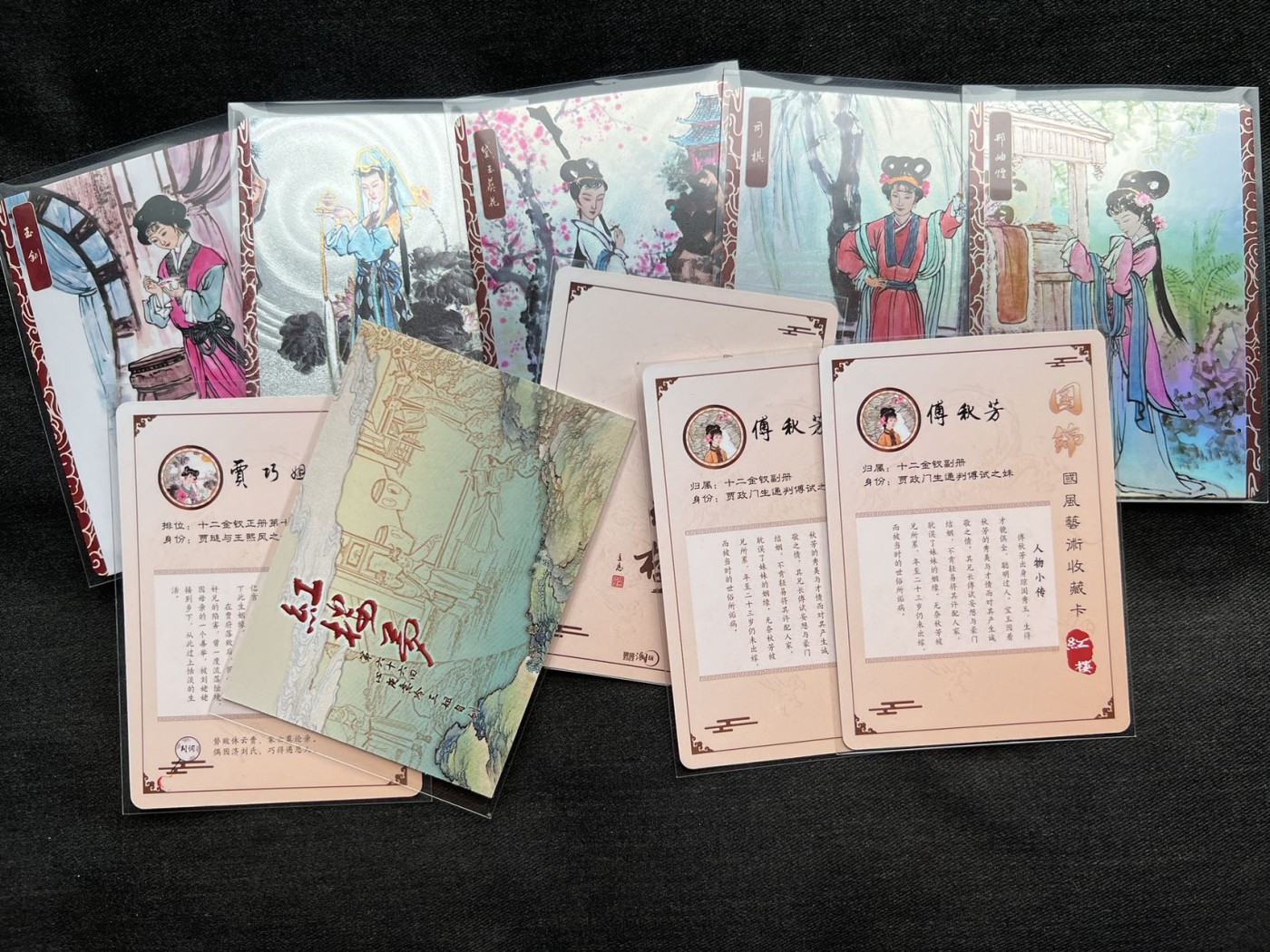 【随心卡拍】收藏卡拍卖第四期【妹子专场】 【自制卡】红楼梦卡 10张