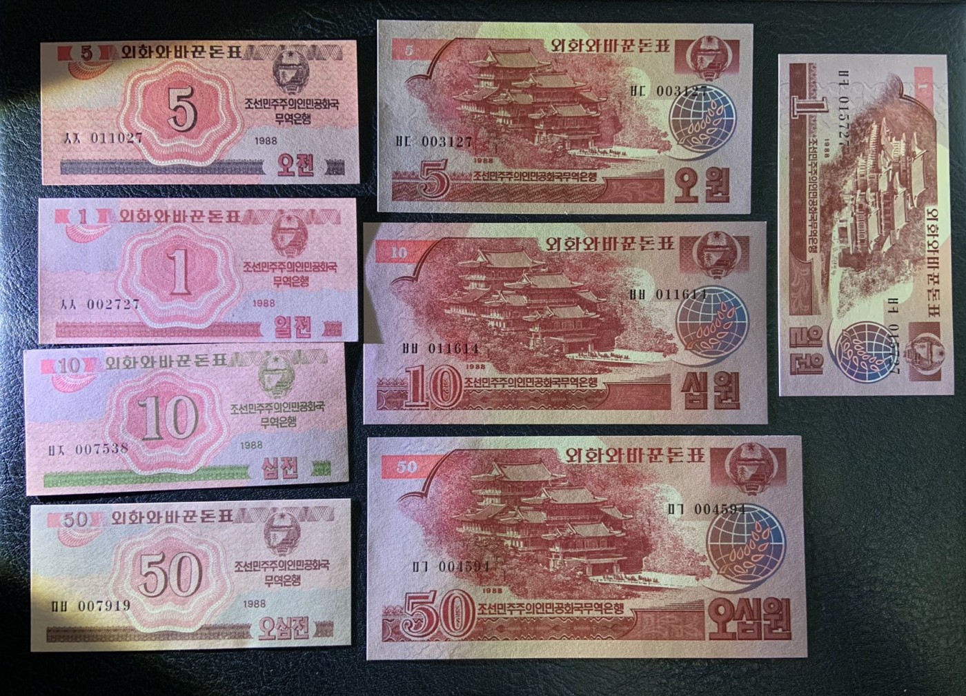 收藏联盟Quantum Auction 第284期拍卖  朝鲜1988年1钱-10元外汇券一套 品相全新UNC
