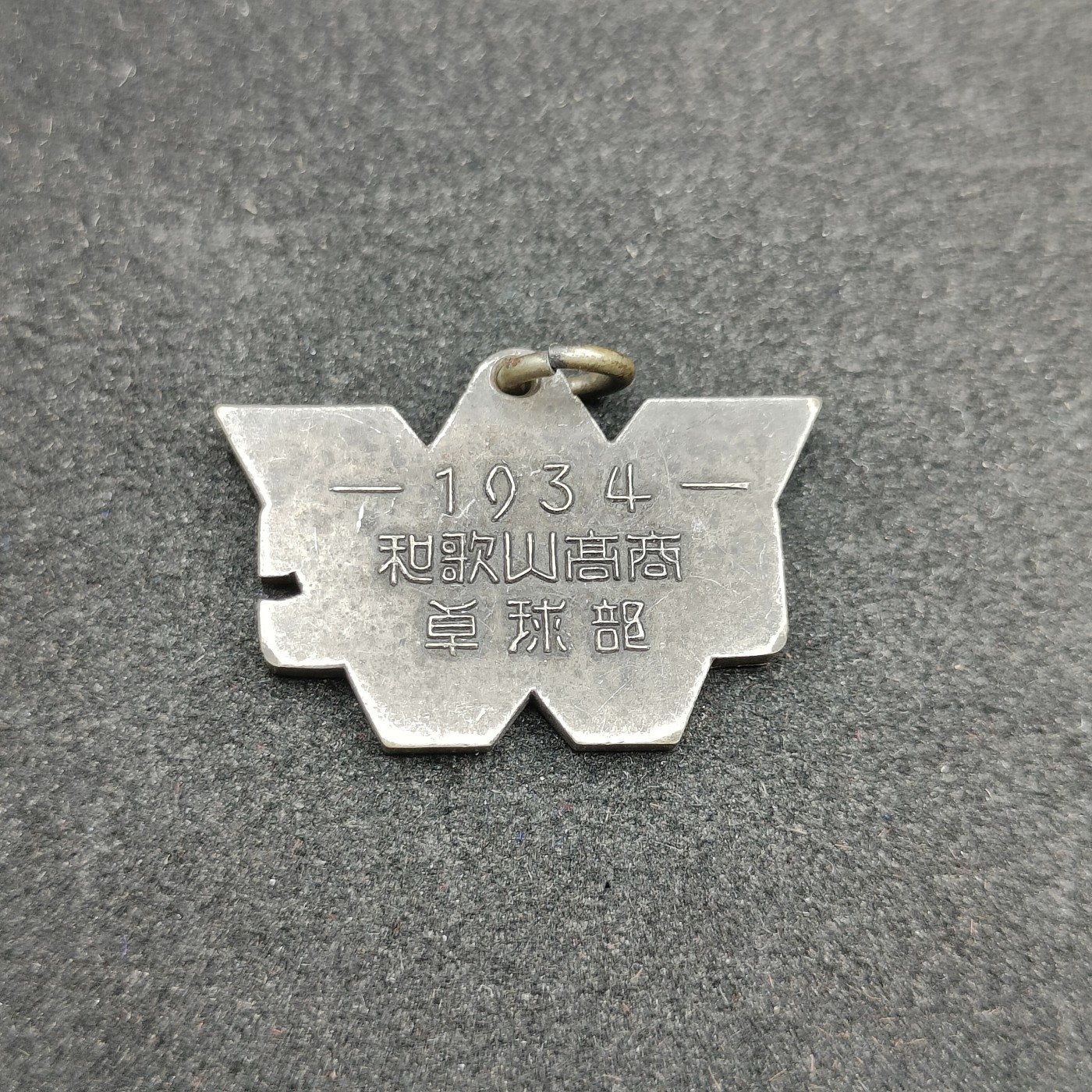 全场0元起拍 第86期 咸鱼国勋章拍卖专场 8月30日（周三）下午6：00开始 日本1934年徽章