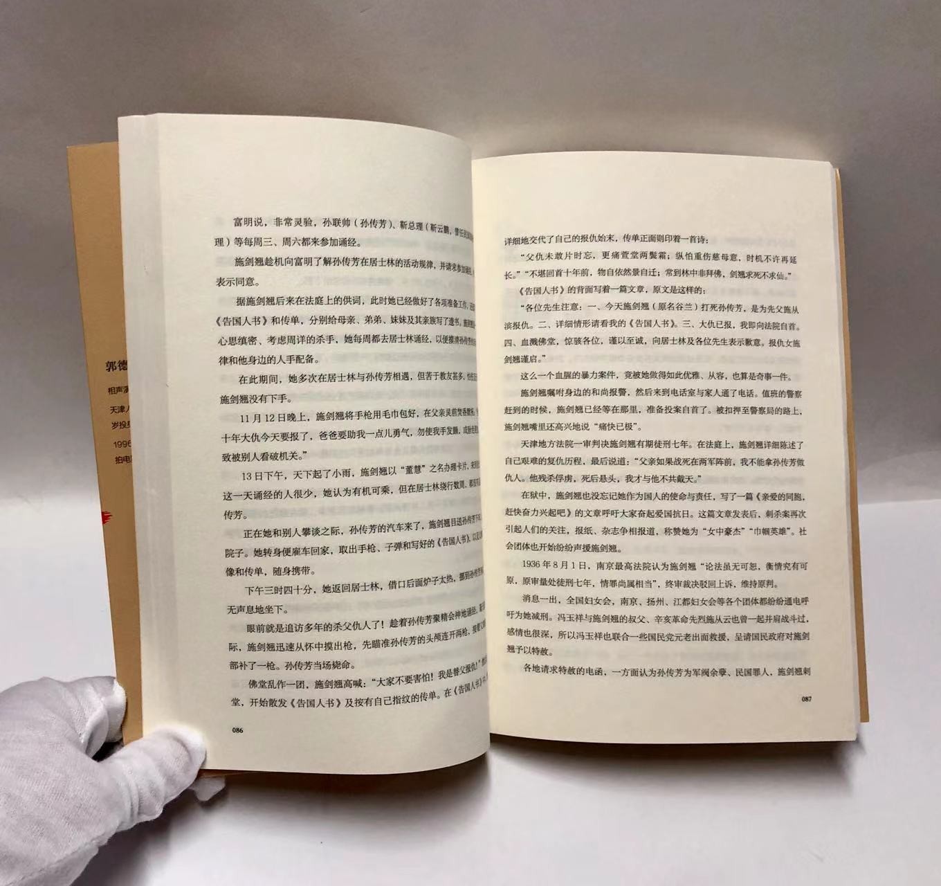 零元拍：郭德纲 亲笔签名著书 2020最新版《捡史》，带你领略更大的江湖。
