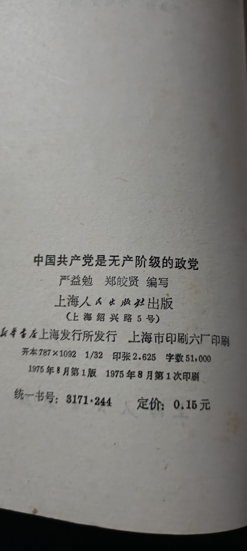 全场0起0押金！ 精品像章，红色文献！ 好品书
