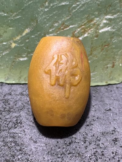 精美亚光高玉化战国红玛瑙手工雕刻佛字小勒子一颗 - 精美亚光高玉化战国红玛瑙手工雕刻佛字小勒子一颗